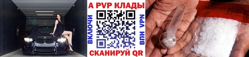 darknet какой сайт  Унеча  APVP Crystall  гидра tor 
