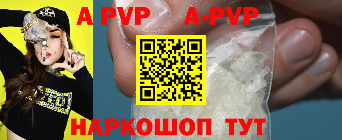 A-PVP VHQ  Alpha PVP Соль  Вход с VPN  Alpha-PVP Соль  Унеча 