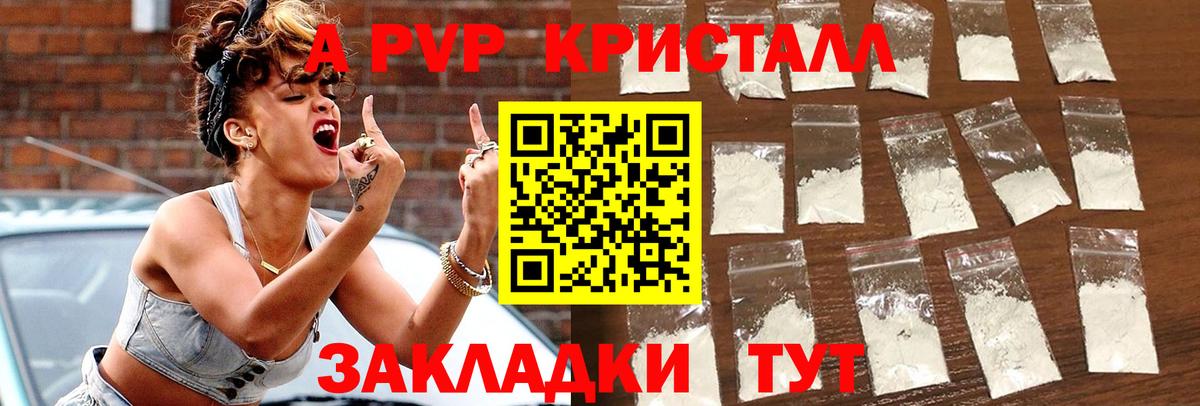 Alpha PVP СК КРИС Унеча