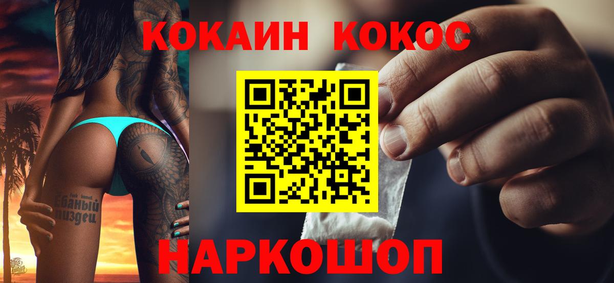 COCAIN 99% Унеча