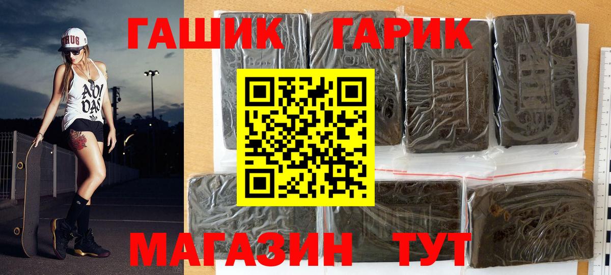 ГАШ ice o lator  Вход с VPN  Унеча 