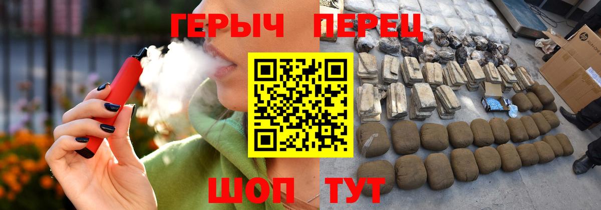 ГЕРОИН белый Унеча