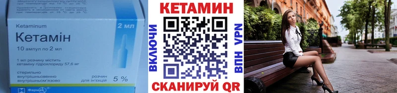 Кетамин VHQ  купить   Унеча 
