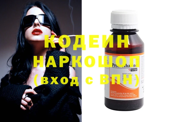 мяу мяу кристалл Балахна