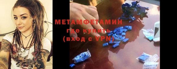 мяу мяу кристалл Балахна