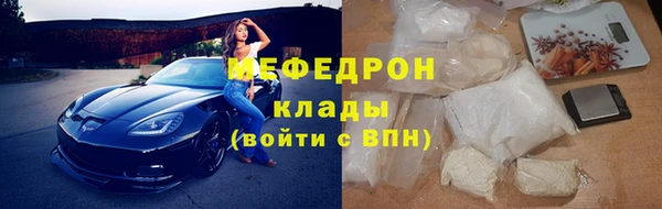 мяу мяу кристалл Балахна