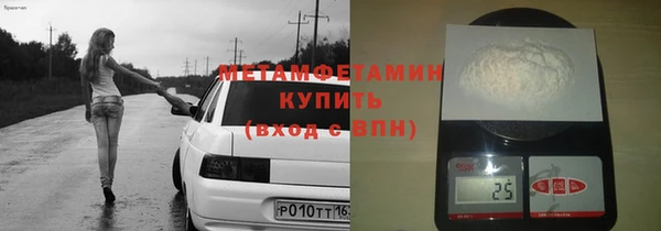 мяу мяу кристалл Балахна