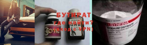 мяу мяу кристалл Балахна