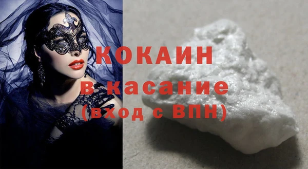 мяу мяу кристалл Балахна