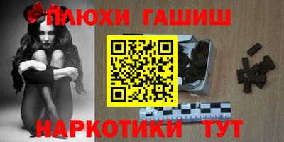 гашиш Сланцы