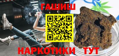 гашиш Сланцы