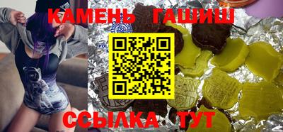 гашиш Сланцы