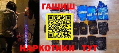 гашиш Сланцы