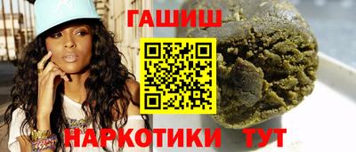 гашиш Сланцы