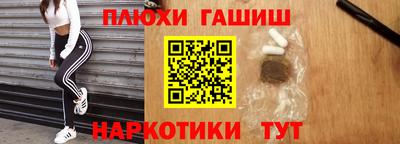 гашиш Сланцы