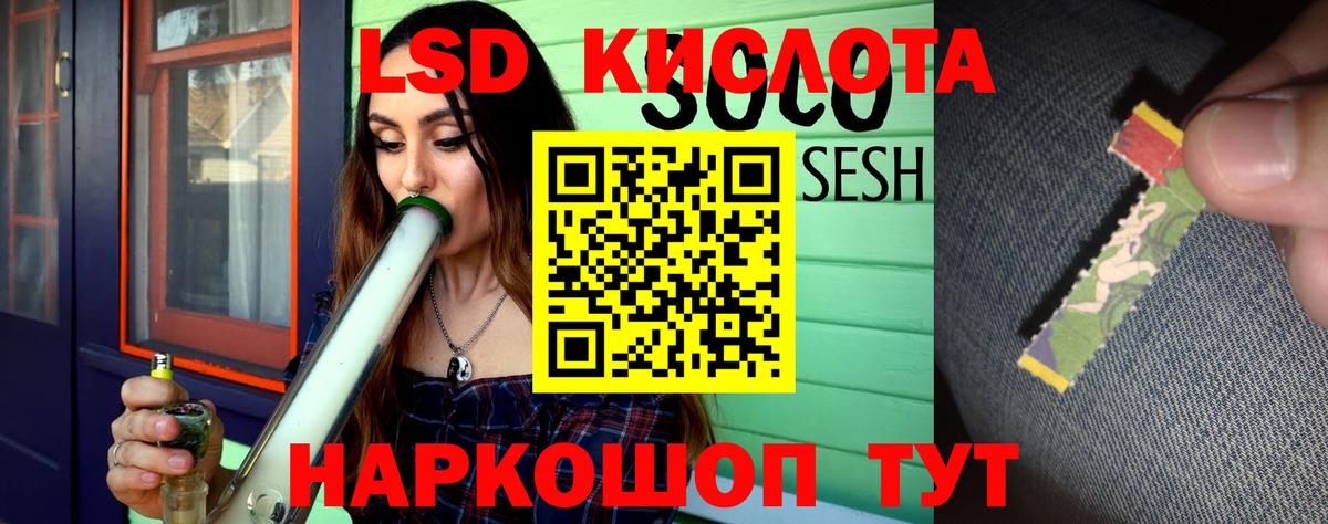 LSD-25 экстази ecstasy Унеча