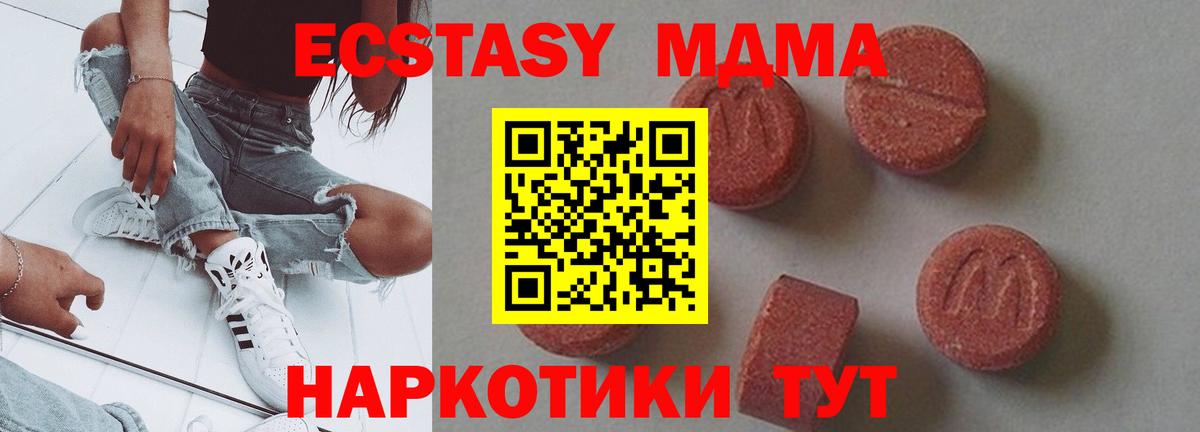 MDMA  Вход с VPN  Унеча  МДМА crystal 
