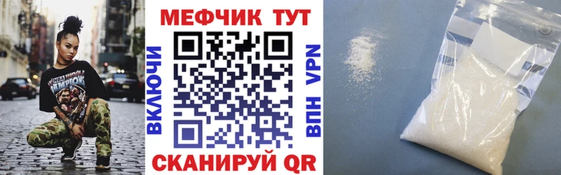 как найти закладки  Унеча  Мефедрон мука 