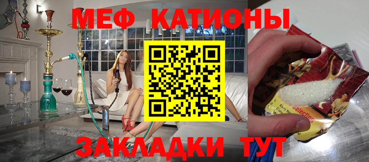 Меф кристаллы Унеча