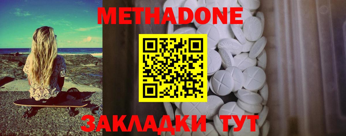 Метадон белоснежный  Вход с VPN  Унеча  Метадон кристалл 