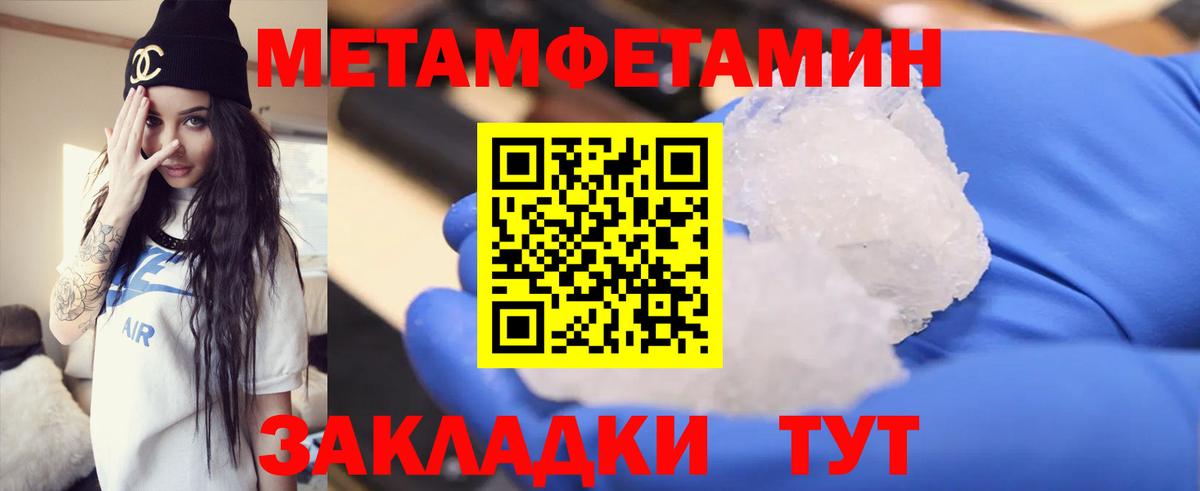 МЕТАМФЕТАМИН Декстрометамфетамин 99.9%  Вход с VPN  Унеча 