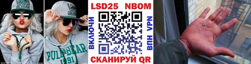 Марки 25I-NBOMe 1500мкг  MEGA зеркало  Унеча  где купить наркоту 
