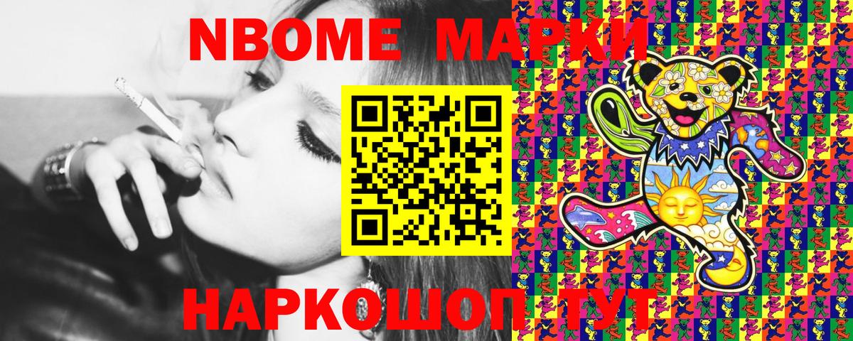 Унеча  Марки NBOMe 1,5мг  Марки 25I-NBOMe  Вход с VPN 