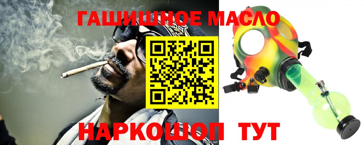 ТГК THC oil Унеча