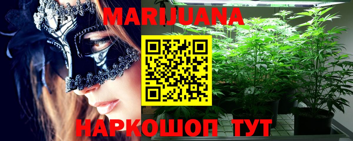 Конопля LSD WEED Унеча